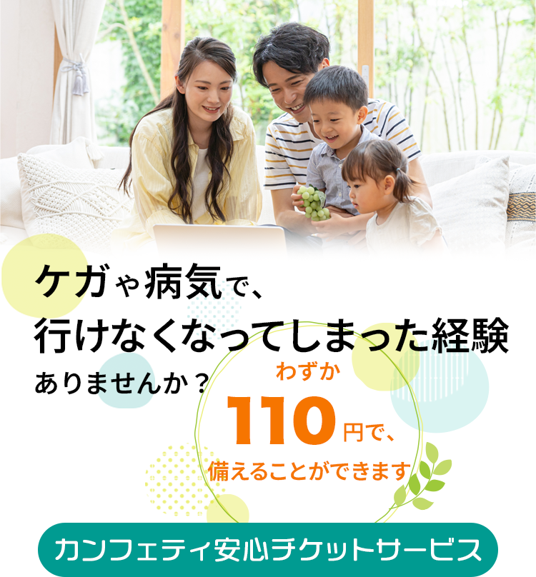 PKaCŁAsȂȂĂ܂o܂񂩁H킸110~Ŕ邱Ƃł܂BJtFeBS`PbgT[rX